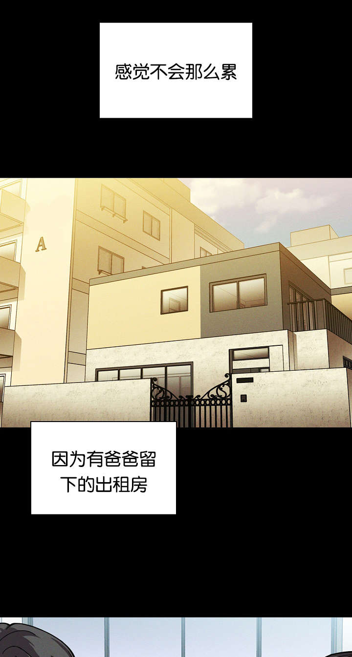 窗外芳邻漫画漫画,第35章：开花结果1图