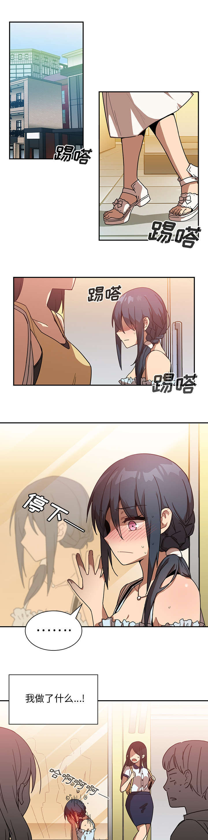 窗外芳邻漫画漫画,第17章：无法忘记2图