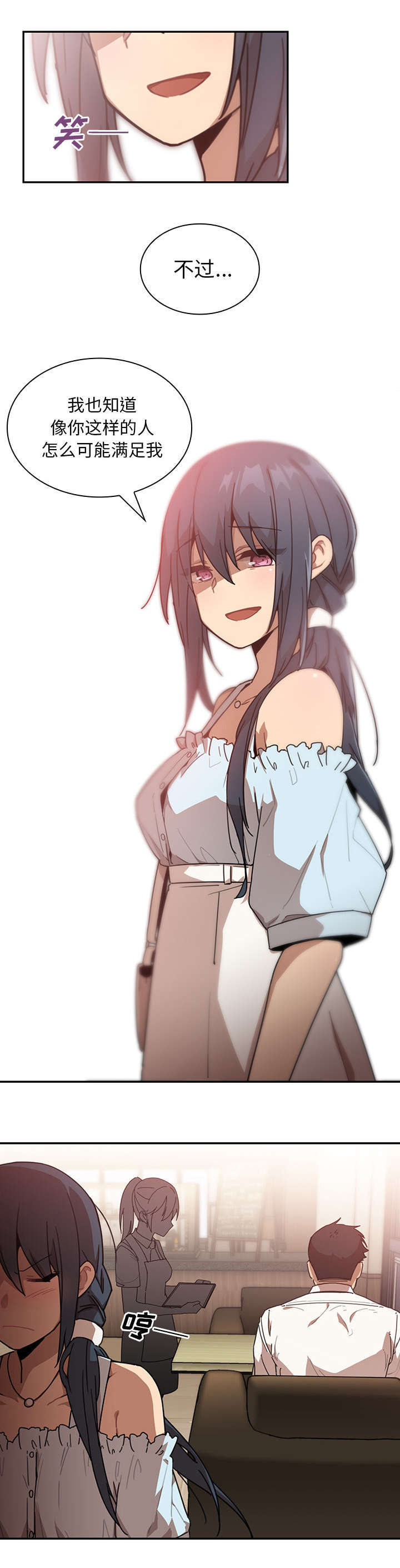 窗外芳邻免费观看漫画,第16章：无法满足3图