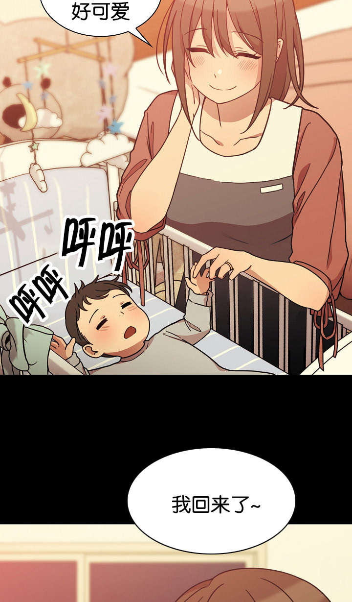 窗外芳邻漫画,第36章：幸福时刻2图