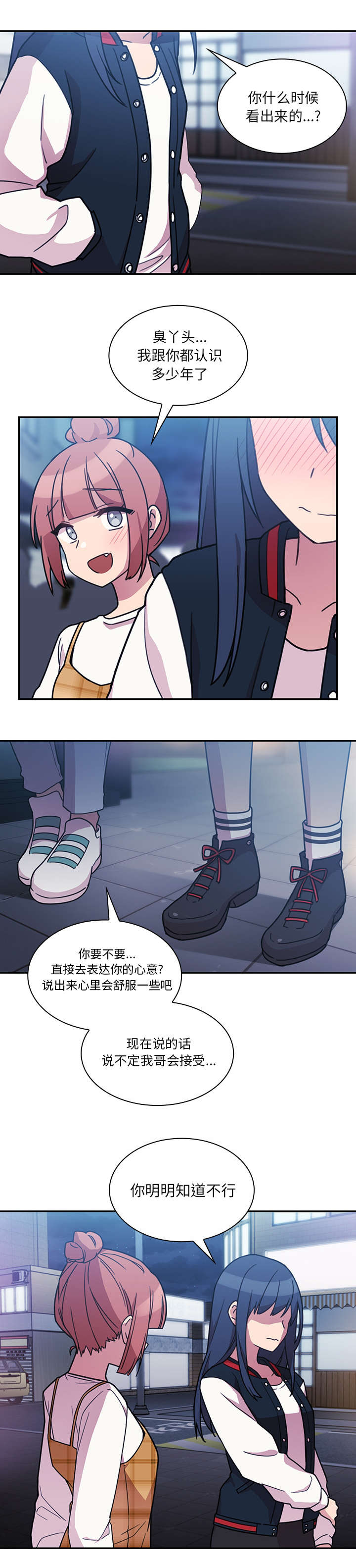 窗外花香莺入梦漫画,第33章：现在有空吗1图