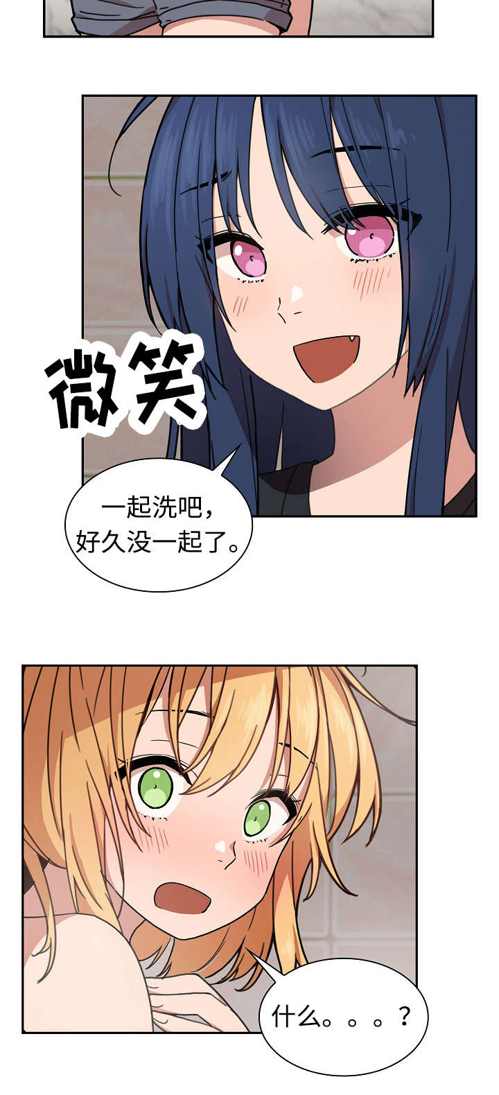 窗外花香悄入梦漫画,第48章：不懂也行3图