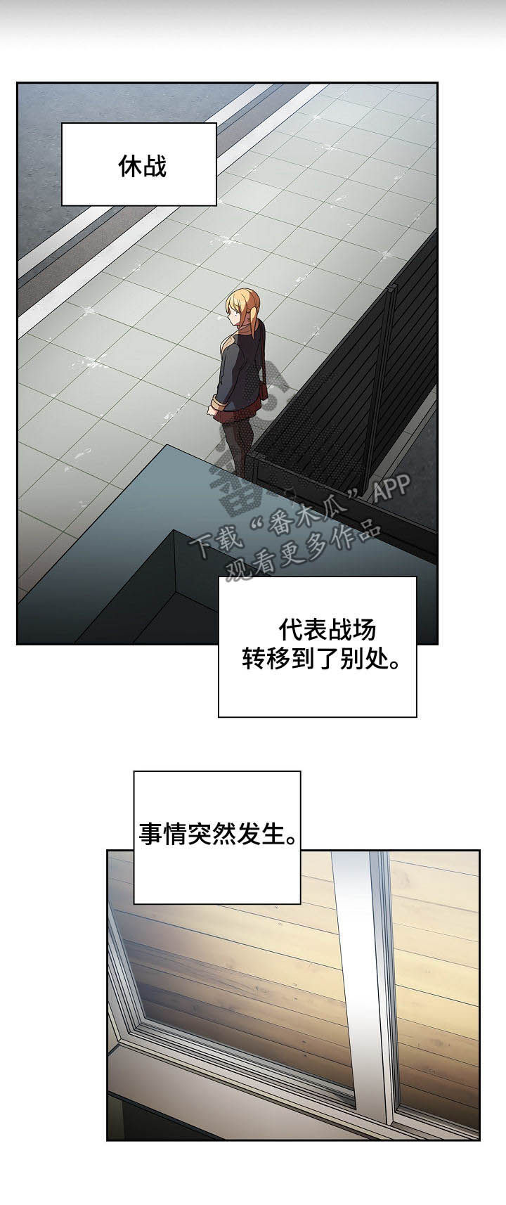 窗外芳邻漫画,第79章：冰释前嫌2图