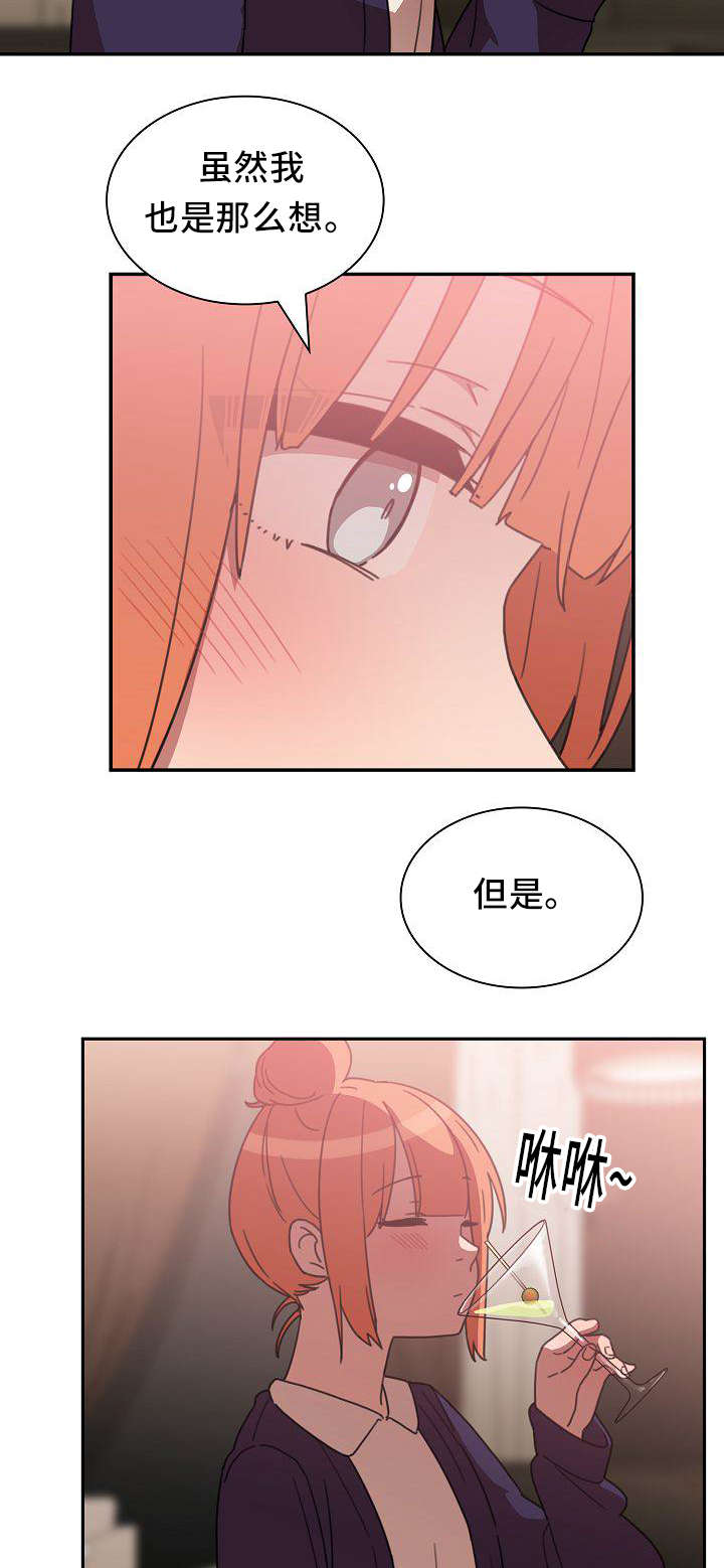 窗外芳邻漫画,第58章：水滴石穿4图