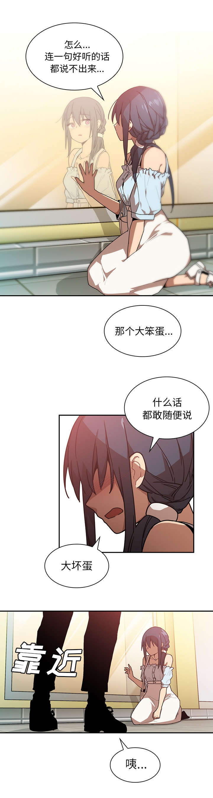 窗外芳邻漫画漫画,第17章：无法忘记4图