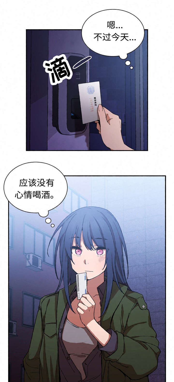 窗外林青霞漫画,第51章：有话要说1图