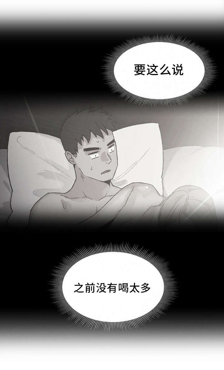 窗外花香悄入梦漫画,第53章：我的真心1图