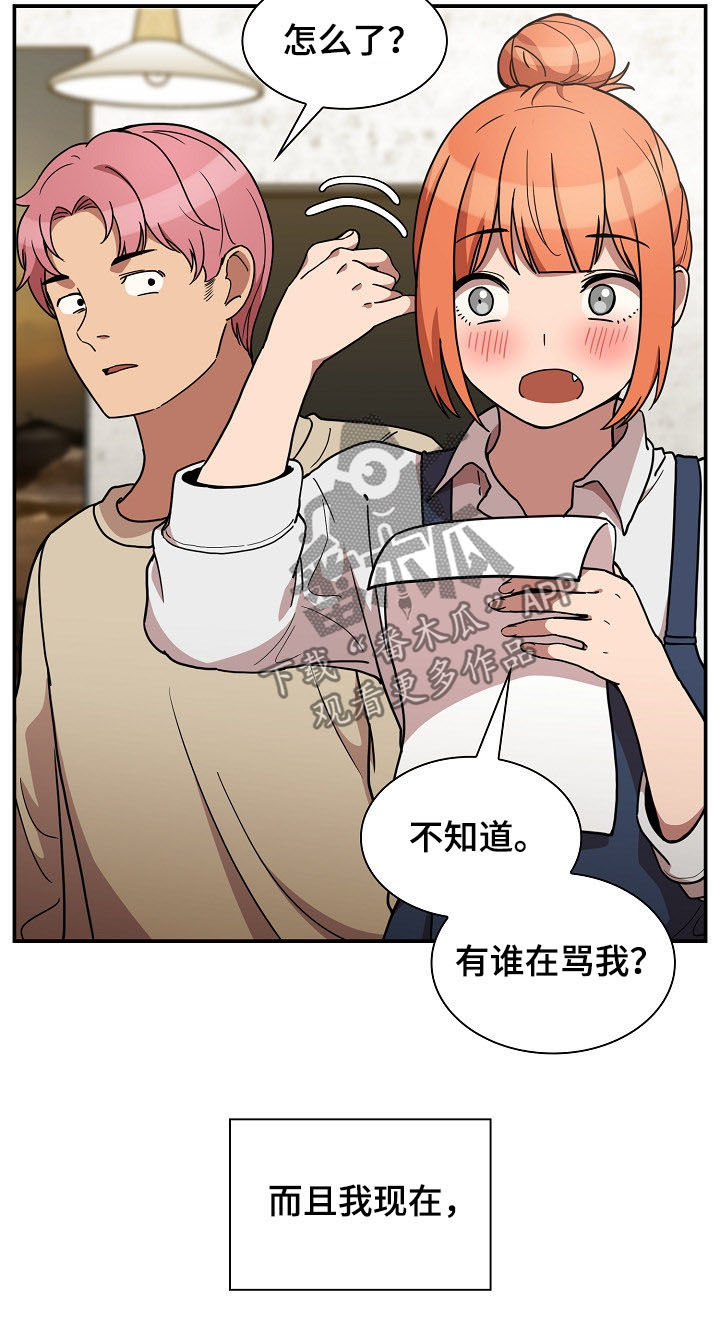 窗外芳邻漫画,第89章：同居4图