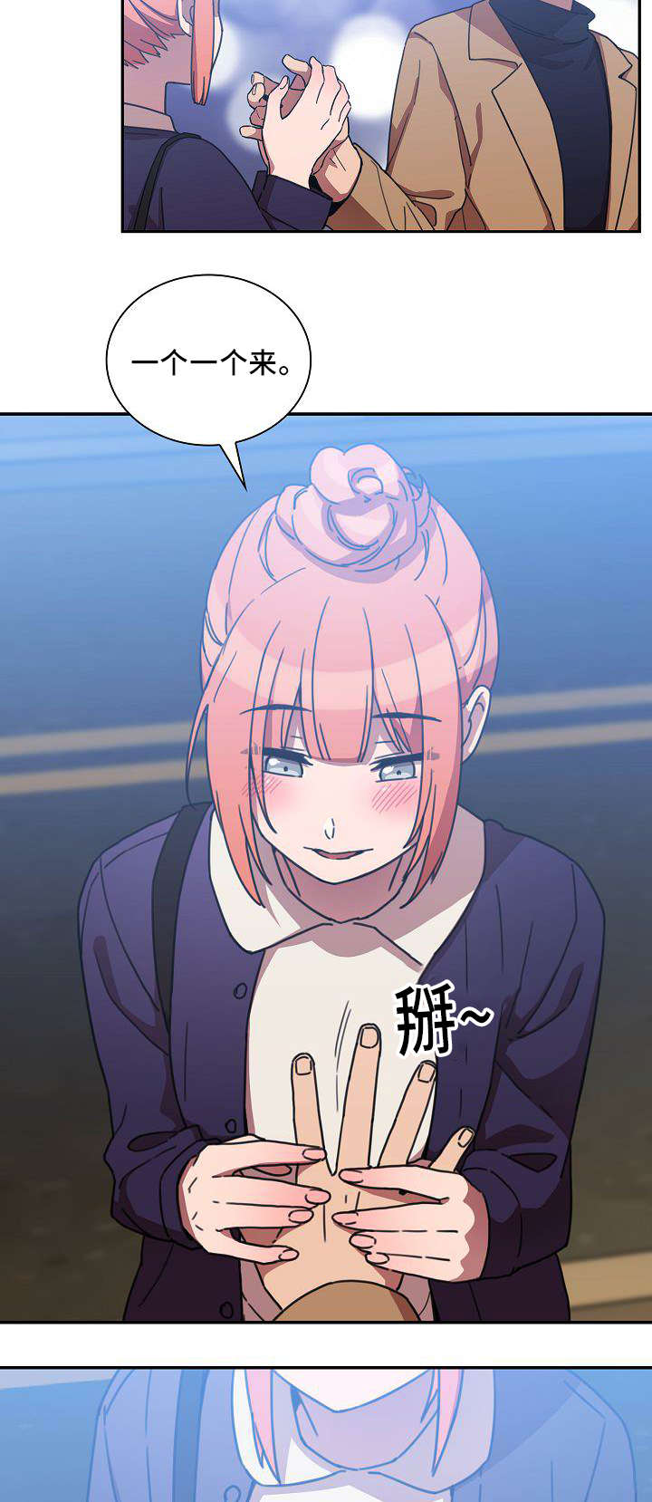 窗外芳草依旧漫画,第59章：慢慢了解2图