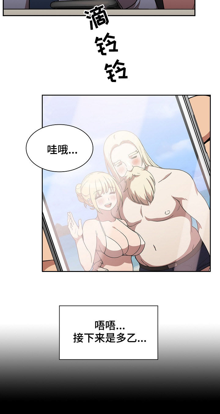 窗外芳邻漫画,第89章：同居5图