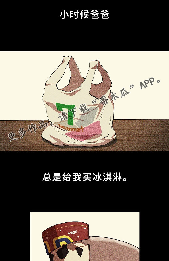 窗外芳邻漫画,第75章：姐妹1图