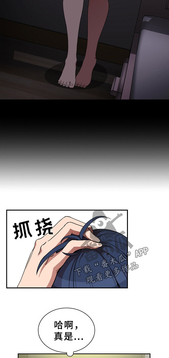 窗外芳邻漫画,第76章：打架4图