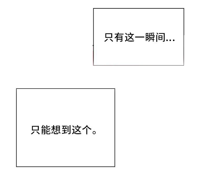 窗外花香莺入梦漫画,第56章：喜剧1图