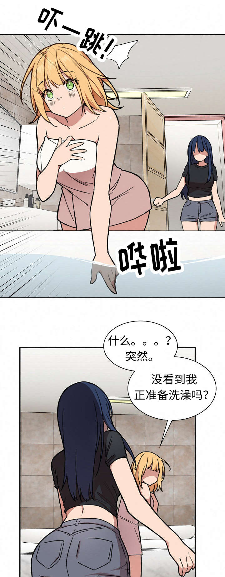 窗外花香悄入梦漫画,第48章：不懂也行2图