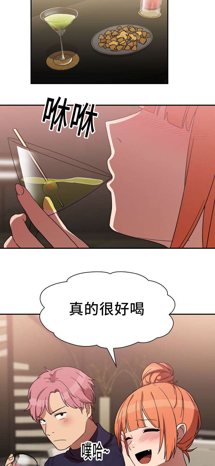 窗外芳邻漫画,第57章：胜算1图