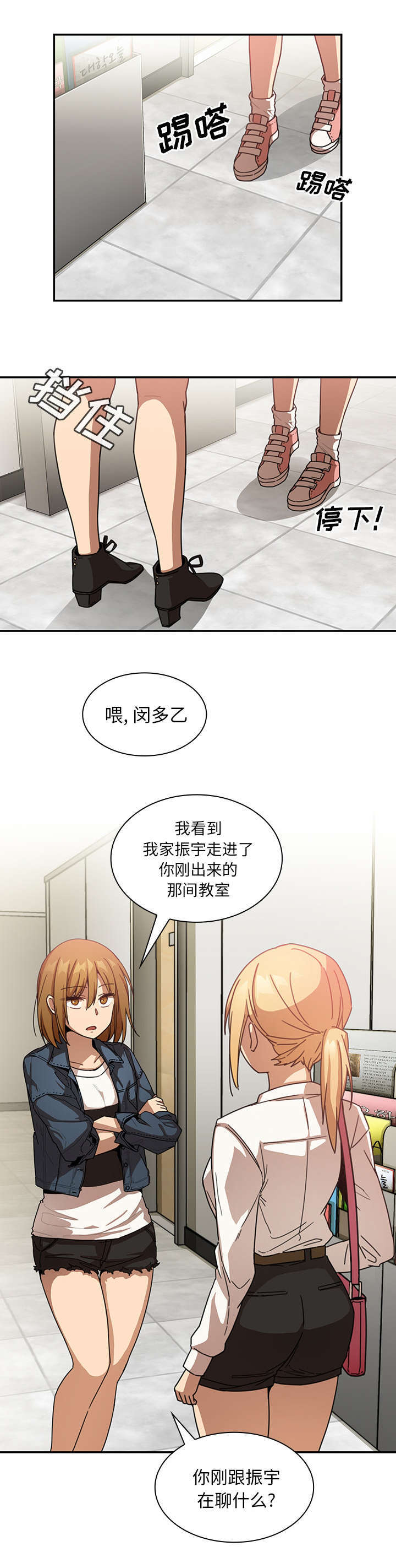 窗外芳邻免费观看漫画,第18章：挑礼物4图