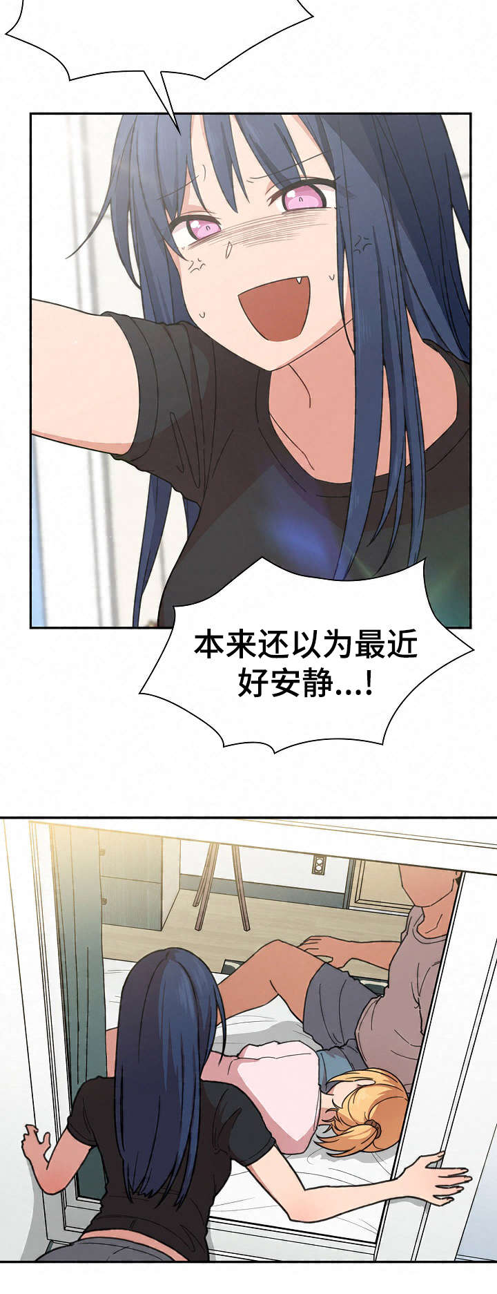 窗外芳邻免费阅读漫画,第46章：难道又4图