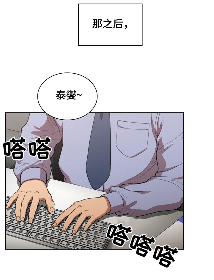 窗外芳邻漫画,第78章：朋友3图