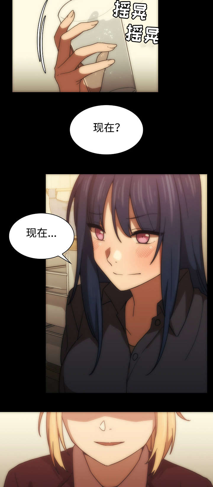 窗外花香的诗句漫画,第51章：有话要说1图