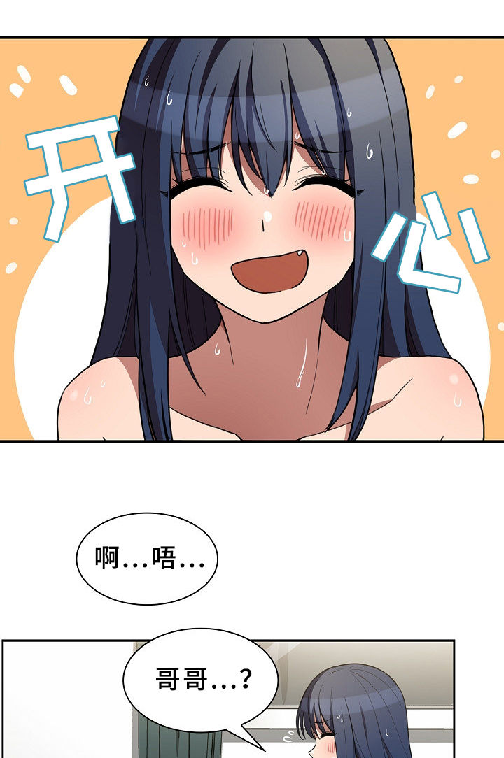 窗外芳邻漫画,第74章：动拳头1图