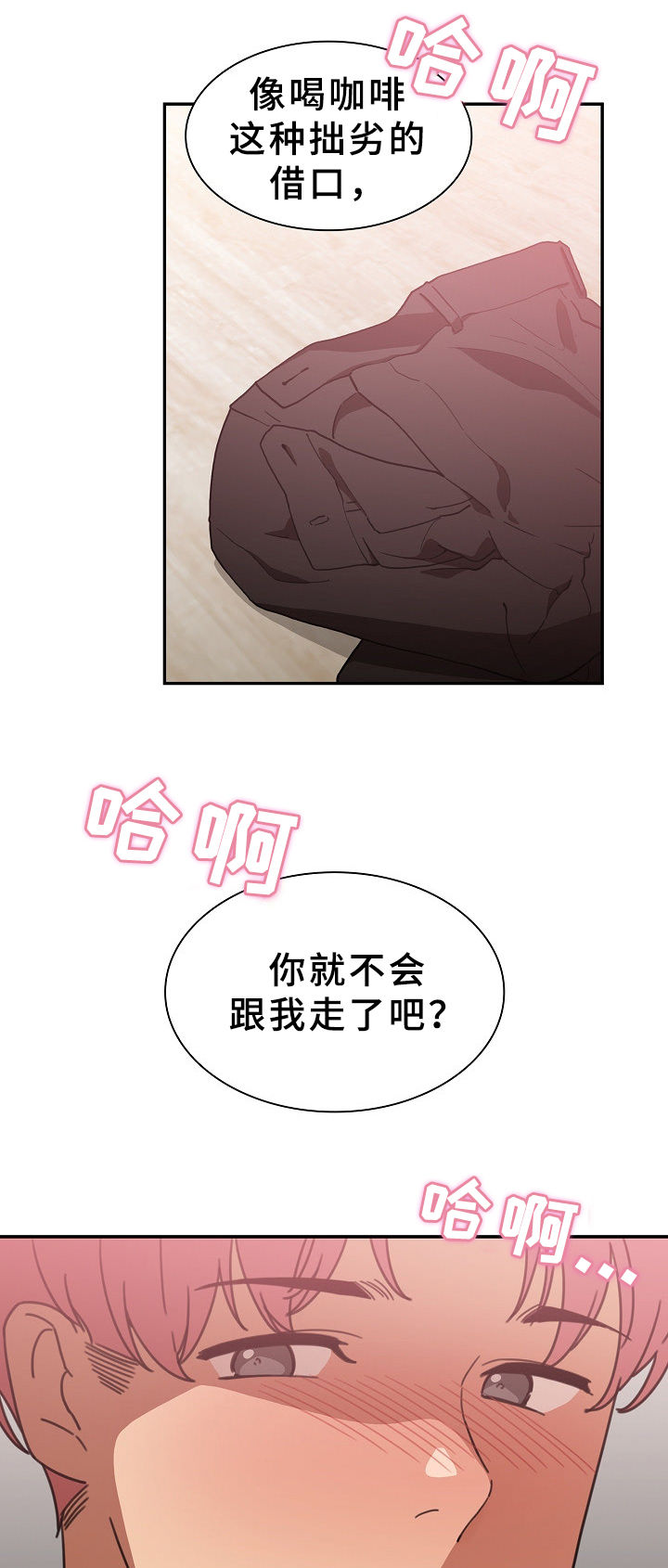 窗外芳邻漫画,第61章：拭目以待4图