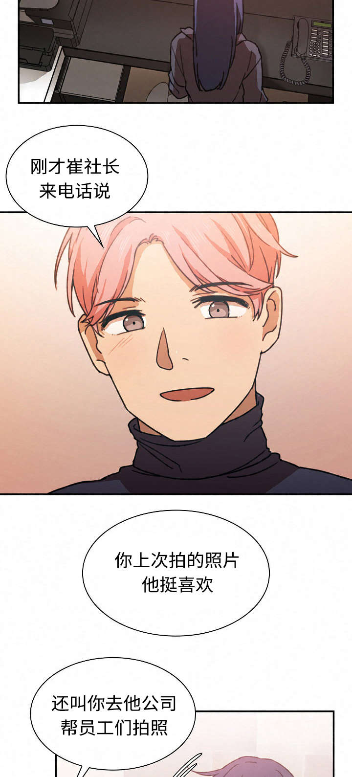 窗外花香莺入梦漫画,第50章：电影票4图