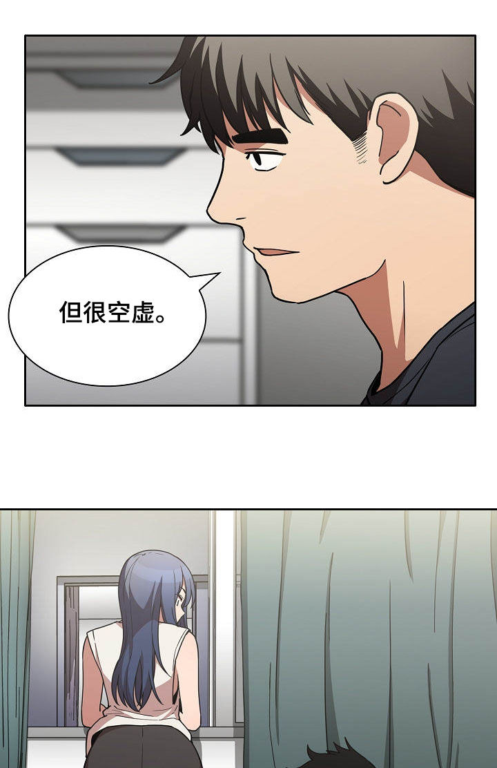 窗外芳邻免费阅读漫画,第87章：我喜欢你3图