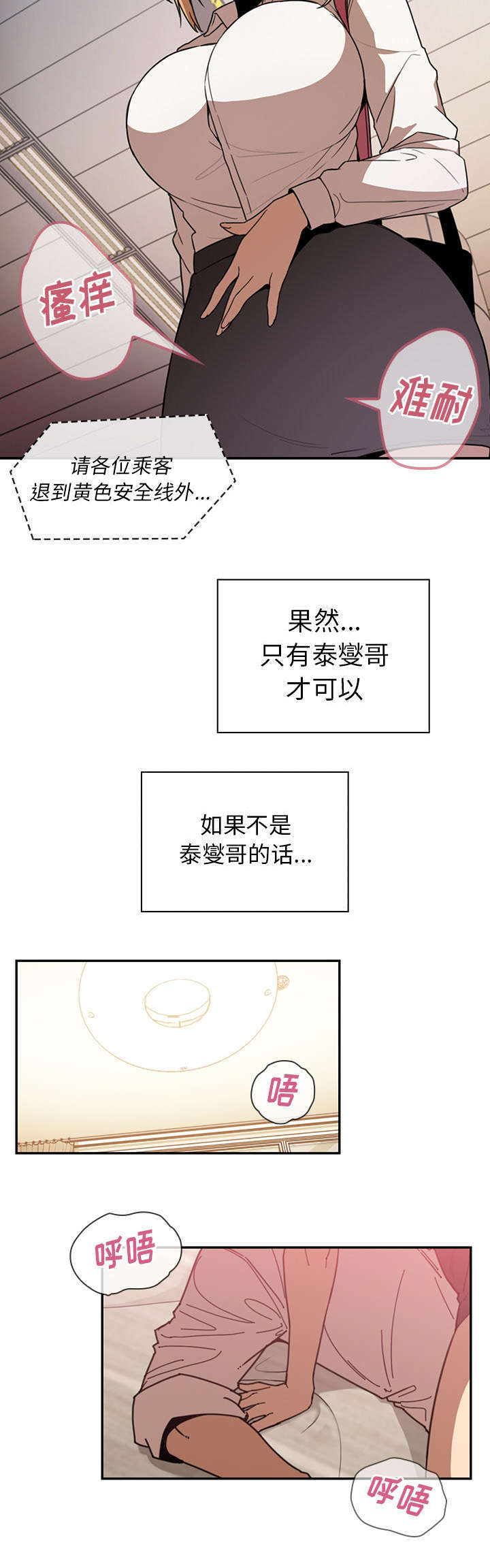 窗外芳邻漫画,第24章：来做吧5图