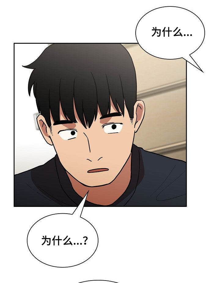 窗外芳邻免费阅读漫画,第87章：我喜欢你1图