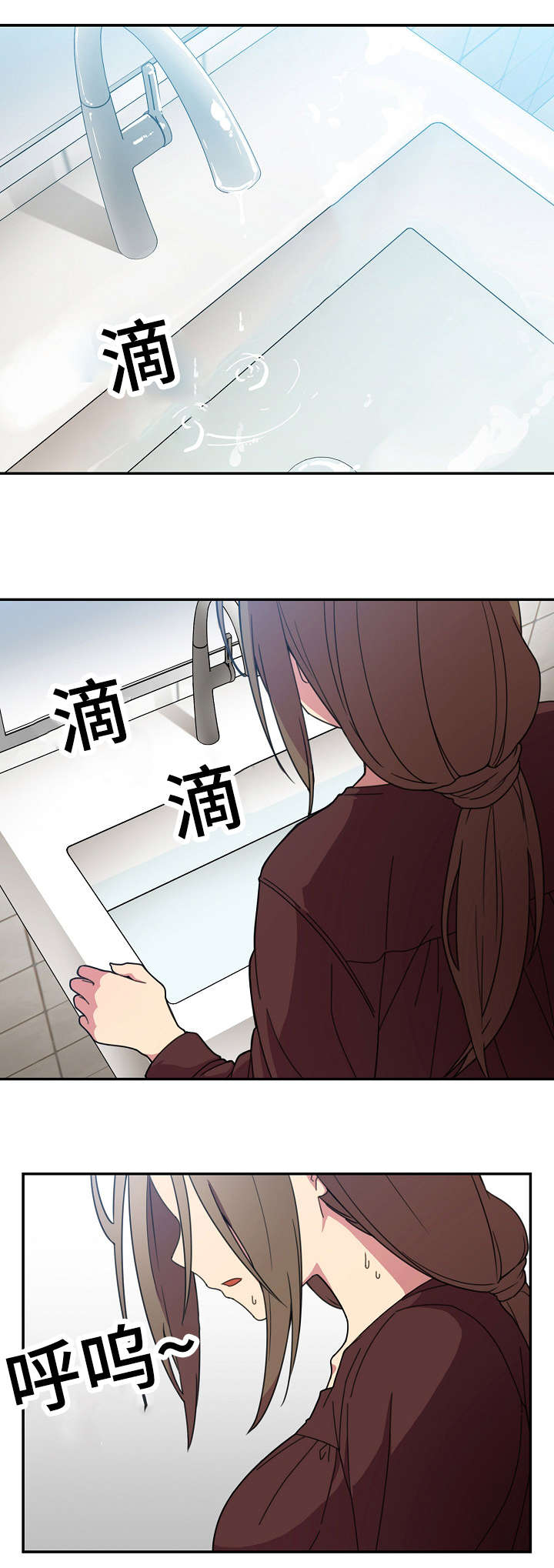 窗外的世界漫画,第40章：今天也要加油2图
