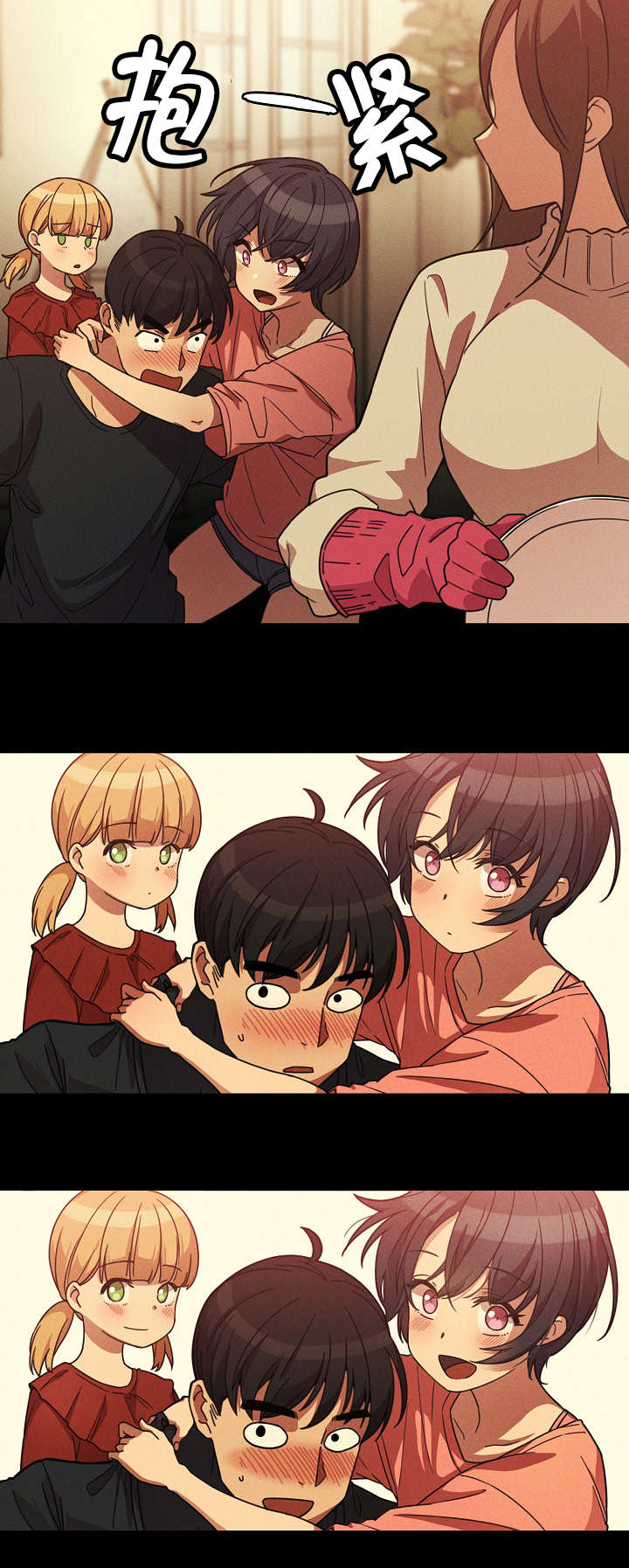 窗外芳邻漫画漫画,第35章：开花结果4图