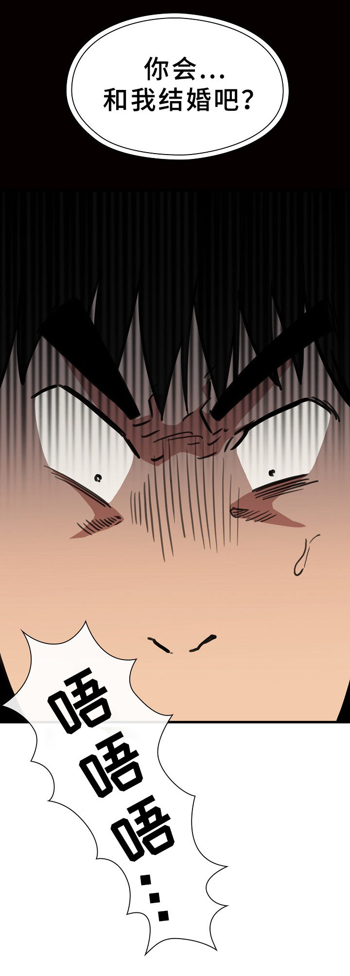 窗外芳邻漫画,第62章：噩梦1图