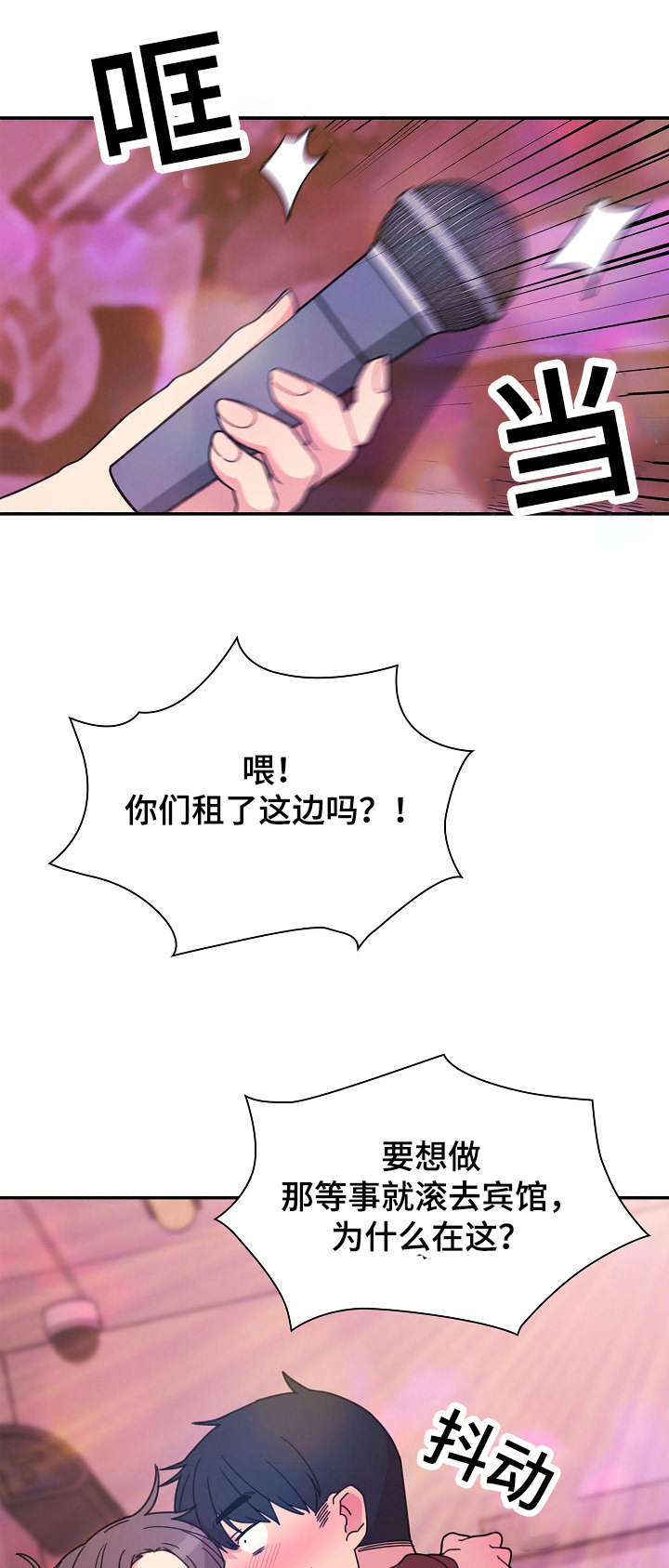 窗外芳邻无删减漫画,第42章：歌舞厅5图