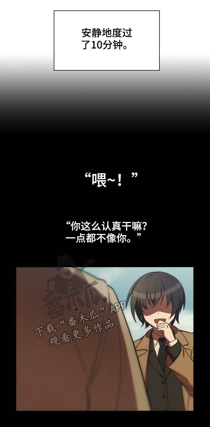 窗外芳邻免费阅读漫画,第78章：朋友1图