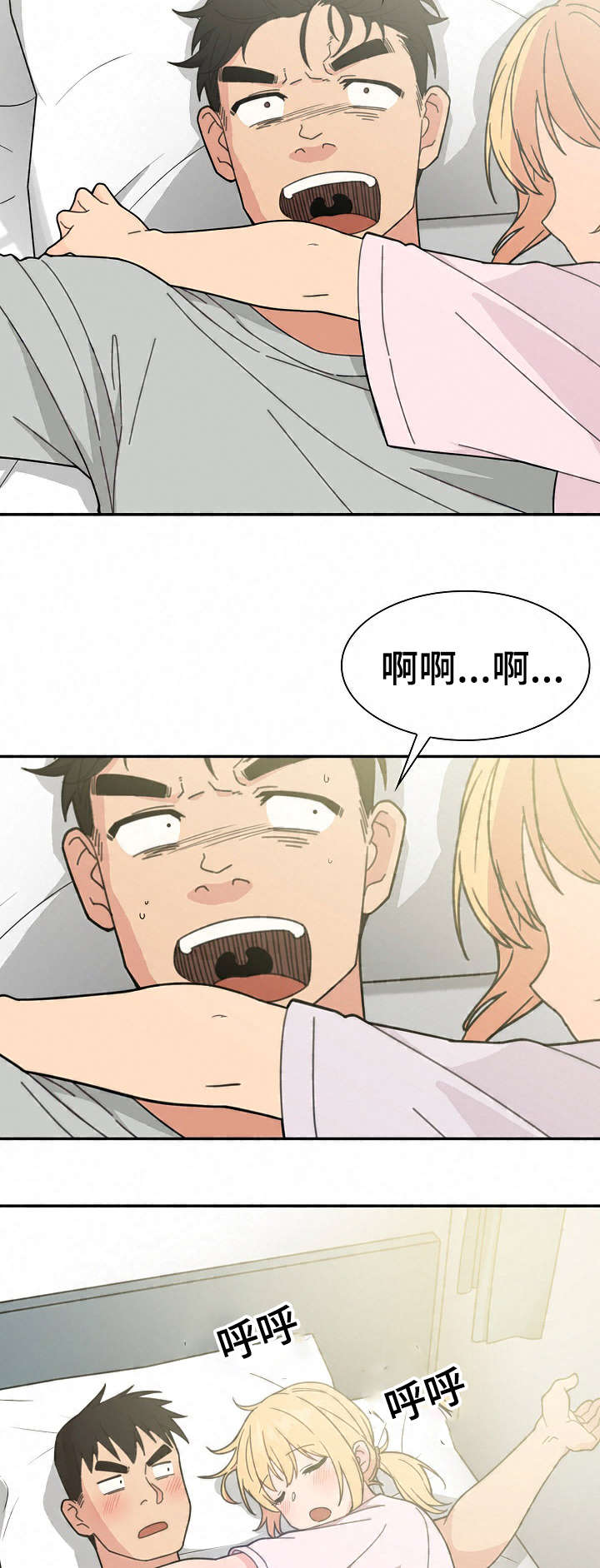 窗外芳邻免费阅读漫画,第46章：难道又1图