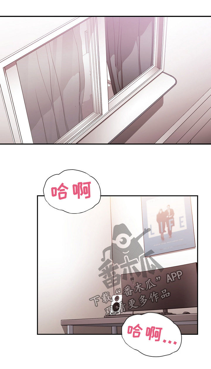 窗外芳草依旧漫画,第72章：话太多1图