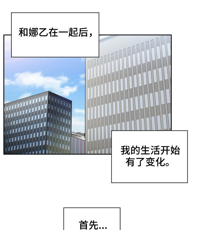 窗外芳邻漫画,第89章：同居5图