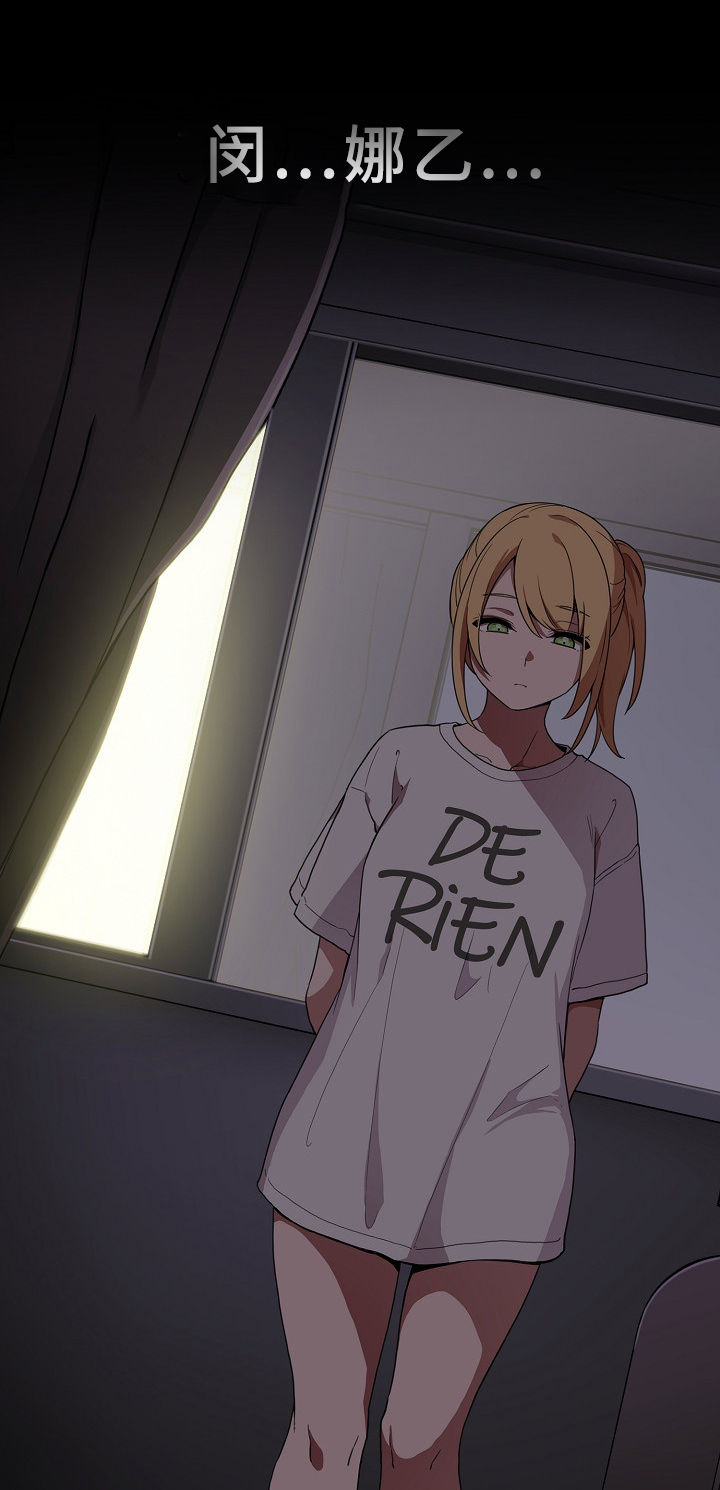 窗外芳邻漫画,第76章：打架3图