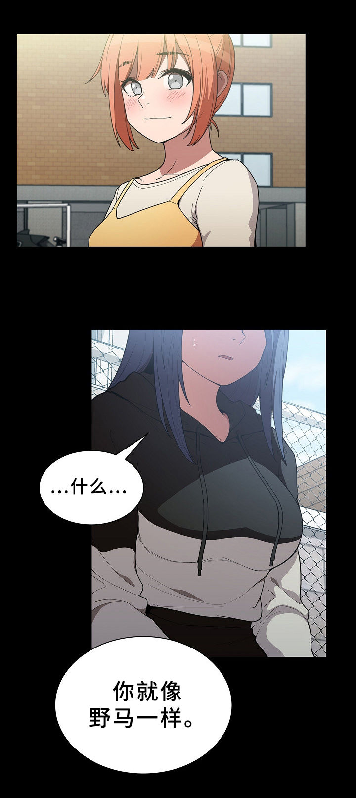 窗外芳邻漫画,第68章：决心1图