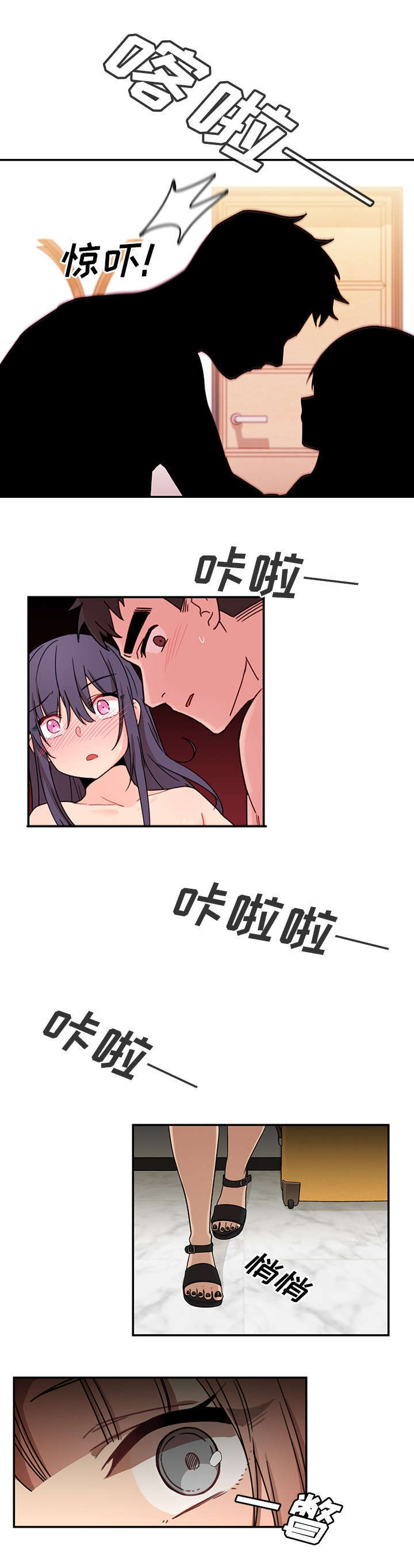 窗外芳草依旧漫画,第14章：有话要说2图