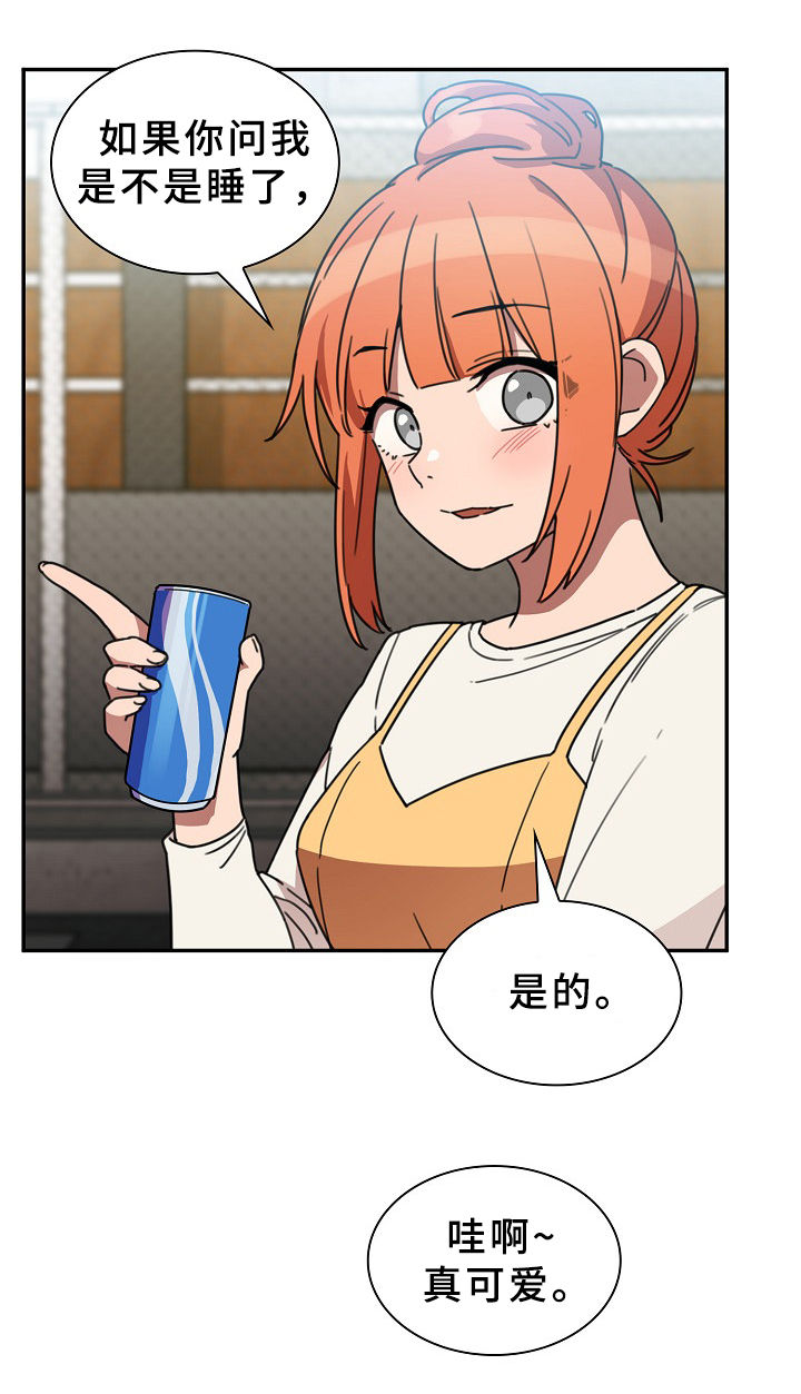 窗外芳邻免费阅读漫画,第64章：被甩了3图