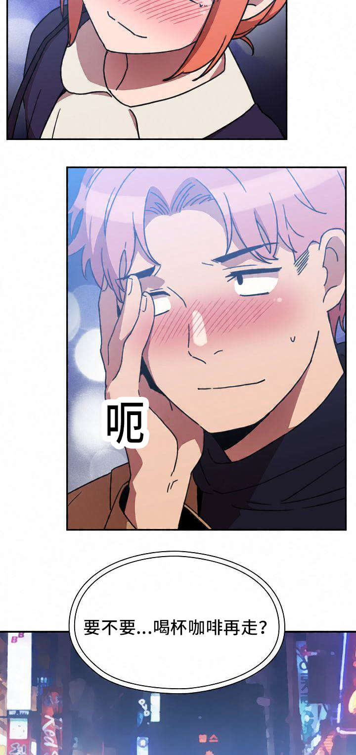 窗外芳草依旧漫画,第59章：慢慢了解4图