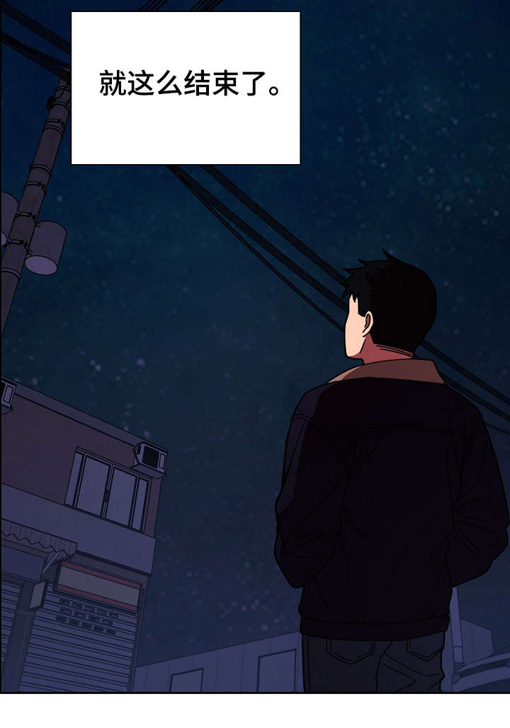 窗外芳姐对口型演绎漫画,第45章：解开心结2图