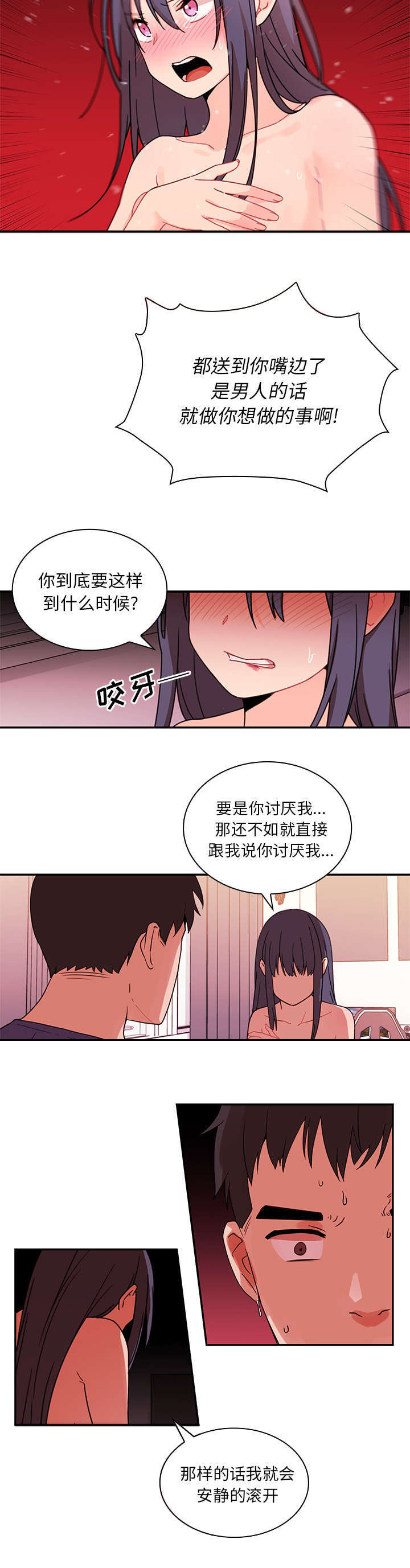 窗外的麻雀在电线杆上漫画,第12章：姐2图