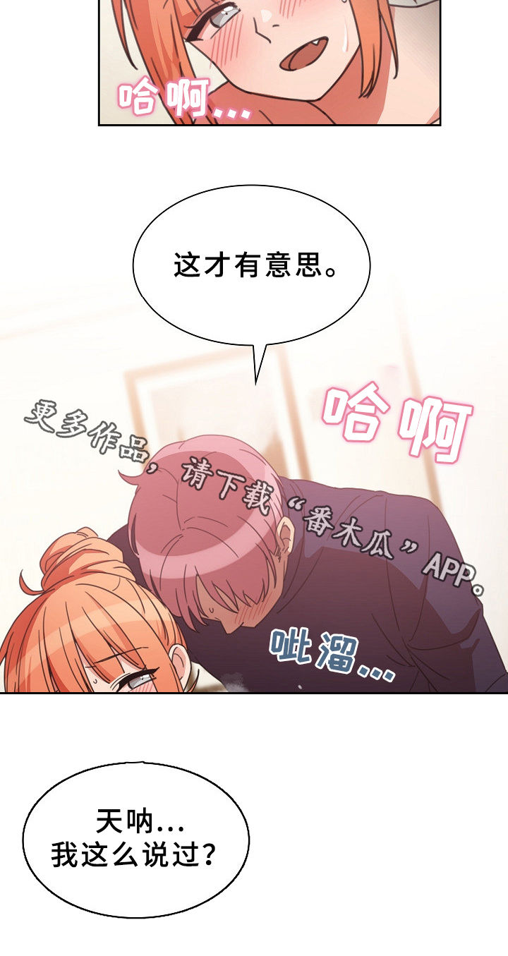 窗外芳草依旧漫画,第60章：幌子4图