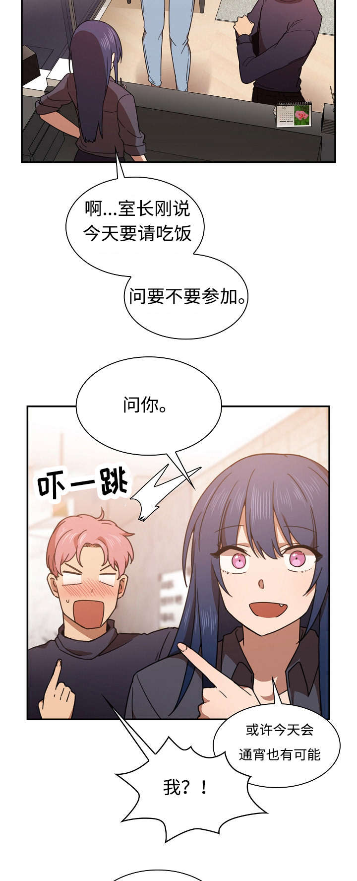 窗外芳邻漫画漫画,第51章：有话要说2图