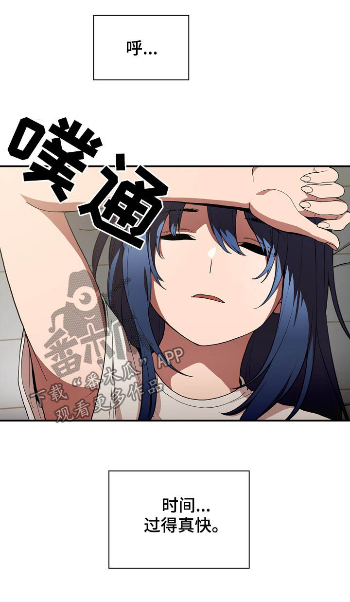 窗外芳邻漫画,第81章：开心果4图