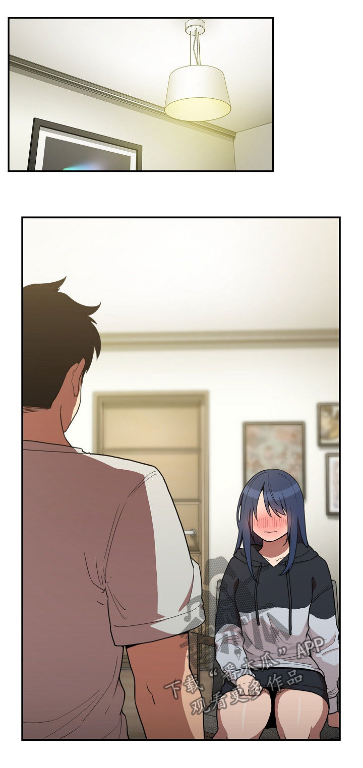 窗外芳邻漫画,第70章：不会再撒谎5图