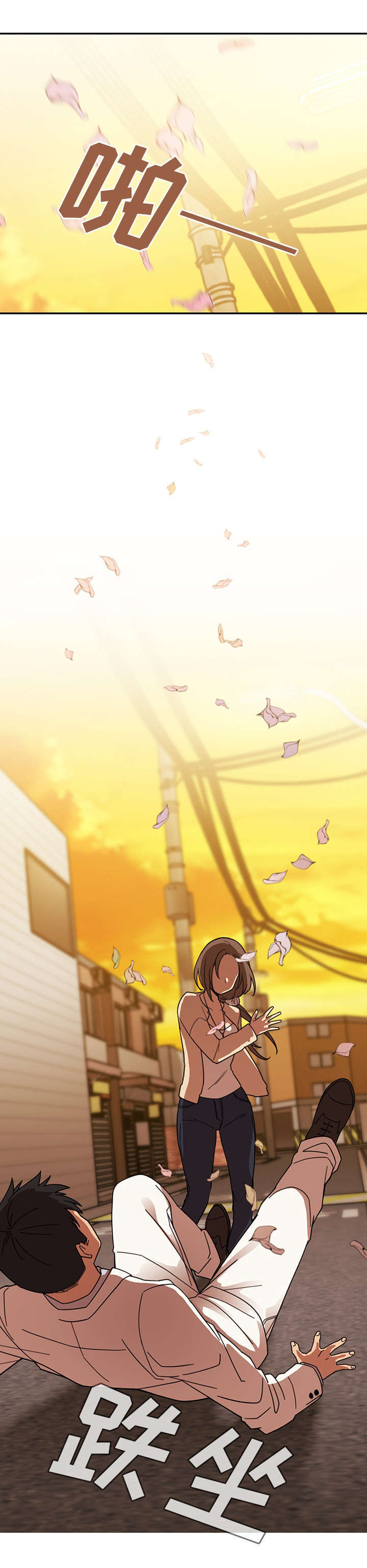 窗外芳邻免费阅读漫画,第30章：算什么东西4图