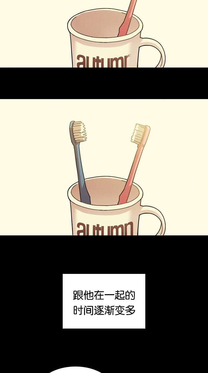 窗外芳邻免费阅读漫画,第35章：开花结果4图